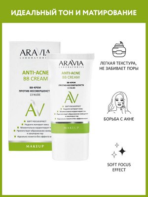 ВВ-Крем против несовершенств 13 Nude Anti-acne BB Cream, 50 мл