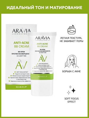 ВВ-Крем против несовершенств 14 Light tan Anti-acne BB Cream, 50 мл