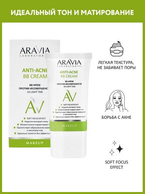 Aravia Laboratories ВВ-Крем против несовершенств 14 Light tan Anti-acne BB Cream, 50 мл