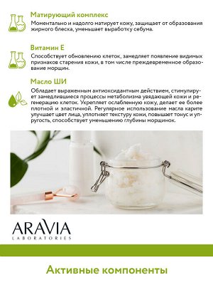Aravia Laboratories ВВ-Крем против несовершенств 14 Light tan Anti-acne BB Cream, 50 мл