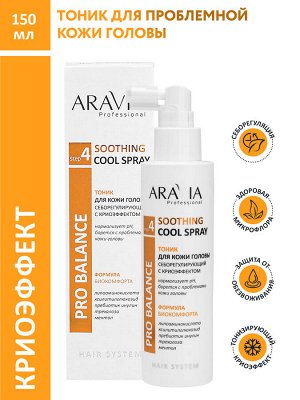 ARAVIA Professional Тоник для кожи головы себорегулирующий с криоэффектом Soothing Cool Spray, 150 мл