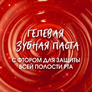 CLOSEUP everfresh гелевая зубная паста жаркая мята с антибактериальным ополаскивателем и фтором 100 мл