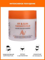 Горячий скраб для похудения Fit &amp; Slim ThermoScrub, 300 мл