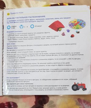 Тактильное лото Ферма (Djeco, Франция)