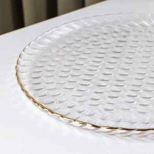 Блюдо стеклянное сервировочное «Кринкл», d=26,5 см, цвет прозрачный