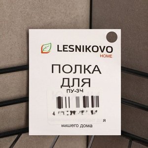 Полка для ванной угловая 3-х ярусная, 20x20x49 см, чёрная