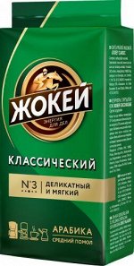 Кофе Жокей молотый в/сорт Классика м/у 450г. 1/12