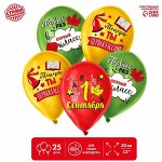 Шар латексный 12&quot; «Первоклассник», 25 шт.