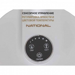 Лампа настольная National NL-59LED, сенсор, 8Вт, цвет белый