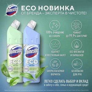 Domestos ЕСО Антиналет, универсальное чистящее эко средство для туалета и ванной, Свежесть Моря, без хлора, 750 мл
