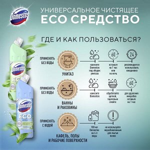 Domestos ЕСО Антиналет, универсальное чистящее эко средство для туалета и ванной, Свежесть Моря, без хлора, 750 мл