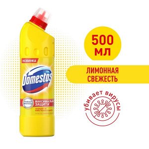 Domestos Лимонная свежесть универсальное чистящее cредство гель, против бактерий и запахов, 500 мл