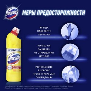 Domestos Лимонная свежесть универсальное чистящее cредство гель, против бактерий и запахов, 500 мл