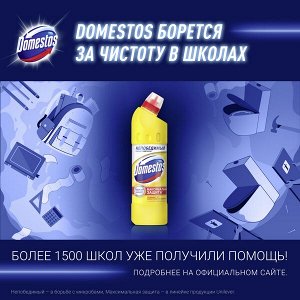 Domestos Лимонная свежесть универсальное чистящее cредство гель, против бактерий и запахов, 500 мл