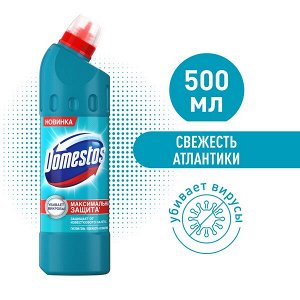 Domestos Свежесть Алтантики, чистящий гель для унитаза, защита от бактерий и вирусов, 500 мл