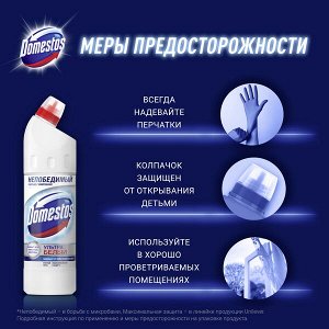 Domestos Ультра Белый, чистящее средство для туалета и ванной, Антибактериальный эффект, 750 мл