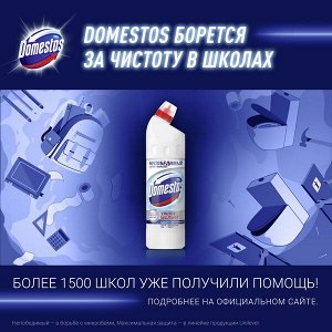 Domestos Ультра Белый, чистящее средство для туалета и ванной, Антибактериальный эффект, 750 мл