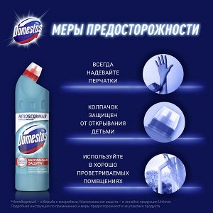 Domestos Свежесть Атлантики, универсальное cредство Свежесть Атлантики 750 мл