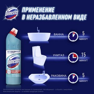 Domestos Свежесть Атлантики, универсальное cредство Свежесть Атлантики 750 мл