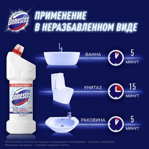 Чистящее средство DOMESTOS 1л для унитаза Белоснежный
