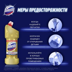 Domestos Ультра Блеск чистящее средство для туалета и ванной, эффективное отбеливание, 1500 мл