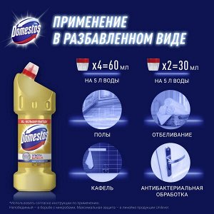 Domestos Ультра Блеск чистящее средство для туалета и ванной, эффективное отбеливание, 1500 мл