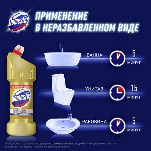 Domestos Ультра Блеск чистящее средство для туалета и ванной, эффективное отбеливание, 1500 мл