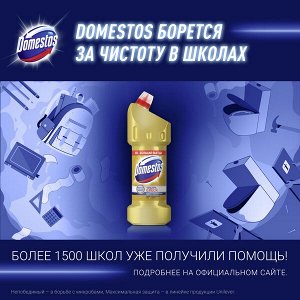 Domestos Ультра Блеск чистящее средство для туалета и ванной, эффективное отбеливание, 1500 мл