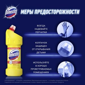 Domestos Лимонная свежесть, универсальное чистящее cредство гель, против бактерий и запахов, 1500 мл