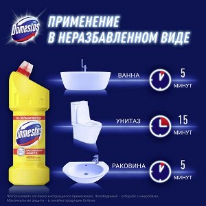 Domestos Лимонная свежесть, универсальное чистящее cредство гель, против бактерий и запахов, 1500 мл