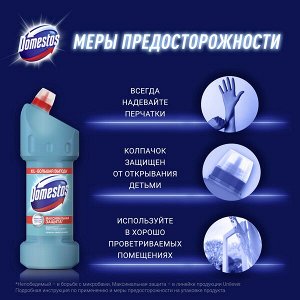 Domestos Свежесть Атлантики, чистящий гель для унитаза, защита от бактерий и вирусов, 1500 мл