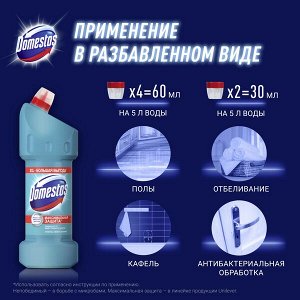 Domestos Свежесть Атлантики, чистящий гель для унитаза, защита от бактерий и вирусов, 1500 мл