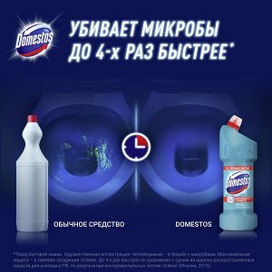 Domestos Свежесть Атлантики, чистящий гель для унитаза, защита от бактерий и вирусов, 1500 мл