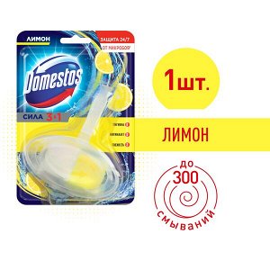 Domestos 3в1 Лимон, блок для унитаза Антиналет и Гигиена 40 гр