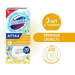 Стикер DOMESTOS 30г д/унитаза Лимонная свежесть