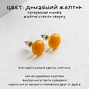 Пусеты Пусеты из муранского стекла, гвоздик из гипоаллергенного бижутерного сплава.