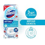 Стикер DOMESTOS 30г для унитаза Морская Свежесть