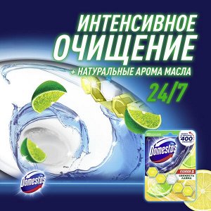 Блок гигиен. DOMESTOS 55г Power 5 д/унитаза  Свежесть лайма