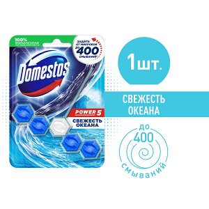 Блок гигиен. DOMESTOS 55г Power 5 д/унитаза  Свежесть океана
