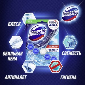 Блок гигиен. DOMESTOS 55г Power 5 д/унитаза  Свежесть океана