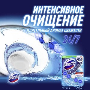 Блок гигиен. DOMESTOS 55г Power 5 д/унитаза  Свежесть океана