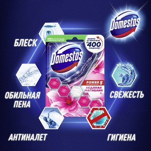 Блок гигиен. DOMESTOS 55г Power 5 д/унитаза Ледяная магнолия