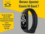 Фитнес-браслет Xiaomi Mi Band 7