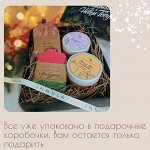 Подарочные наборы