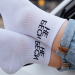 Носки унисекс с интересными принтами