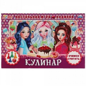 Игра-ходилка "Умные игры" Кулинар ,33*22*3 см