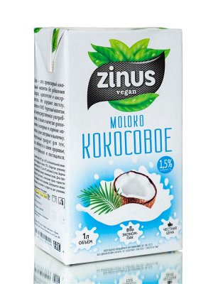 Молоко "Кокосовое" Без Глютена "Zinus" 1л
