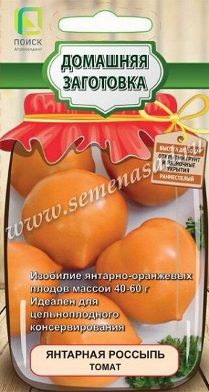 Томат Янтарная Россыпь (Код: 89784)