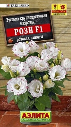 Эустома Рози Розовая пикоти F1 (Код: 86499)