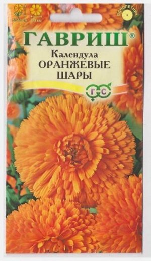 Календула Оранжевые шары (Код: 9365)